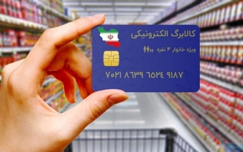 مهلت ثبت‌نام «کالابرگ» تمدید شد/ دلیل خطا هنگام ثبت‌نام چیست؟