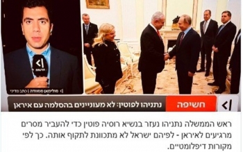 نتانیاهو از طریق پوتین به ایران پیام فرستاد: اسرائیل قصد ندارد به ایران حمله کند