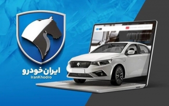 فروش فوری محصولات ایران خودرو بدون قرعه کشی + جدول