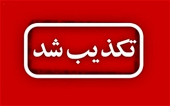 قوه قضاییه: خبر صدور حکم اعدام برای دختر نوجوان در گرگان جعلی است