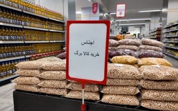 کالابرگ افراد تحت پوشش نهادهای حمایتی امروز فعال شد