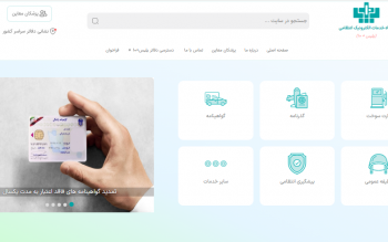 ارائه خدمات الکترونیک انتظامی متوقف نمی شود