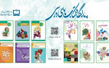 دسترسی رایگان به نسخه الکترونیکی کتاب های درسی مقاطع مختلف تحصیلی