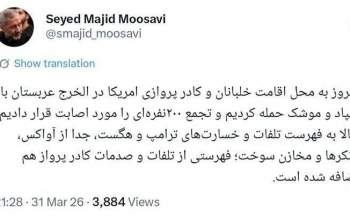 سردار موسوی: تجمع ۲۰۰ نفره‌ای از خلبانان و کادر پروازی آمریکا را مورد اصابت قرار دادیم