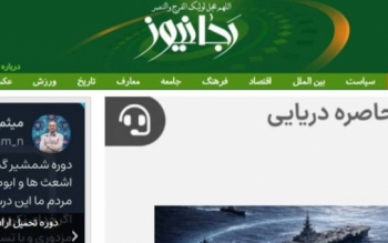  سایت اختلاف افکن دنبال تکمیل پروژه ترامپ؛راه رجایی یا روش کشمیری؟