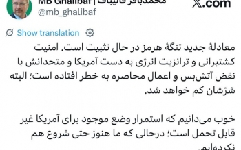  ما هنوز شروع نکرده ایم؛شرِ آمریکا از تنگه هرمز کم می  شود