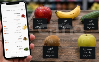 تصویری تلخ از کوچک شدن سفره های ایرانیان؛فروش دانه ای میوه در فروشگاه های آنلاین