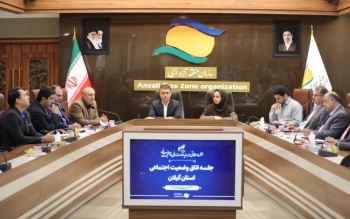 رویداد فرهنگی–اجتماعی «ایران‌جان» در منطقه آزاد انزلی برگزار می‌شود