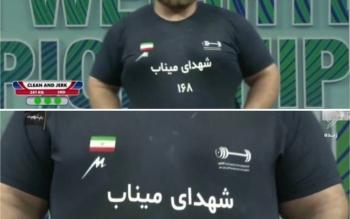  تاجگذاری یوسفیِ ۲۲ ساله با جابه جایی رکورد دو ضرب جهان