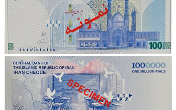 ایران‌چک جدید ۱۰۰ هزار تومانی به یاد شهدای میناب