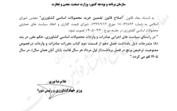 خبر بد برای کشاورزان شمالی؛ لغو ممنوعیت واردات برنج در فصل برداشت