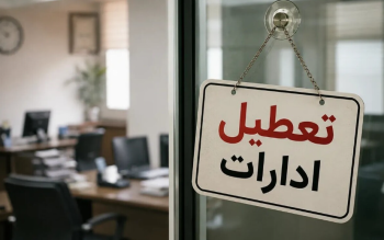ادارات مازندران روز دوشنبه هم تعطیل شد/ برگزاری امتحانات به قوت خود باقی است