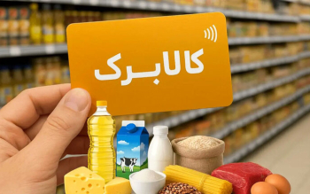چرا تاثیر یارانه و کالابرگ در معیشت مردم کم شد؟