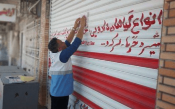 پلمب عطاری محل فروش مواد مخدر و توهم زا در رشت
