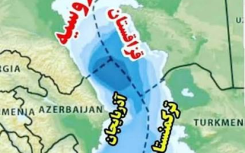 سهم واقعی ایران از دریای خزر چند درصد است؟ 