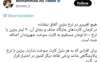 تصمیم شبانه درباره بنزین لغو شد؛ عقب نشینی پس از موج واکنش ها