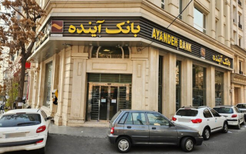 سرنوشت ۴۰۰۰ نیروی بانک آینده چه شد؟