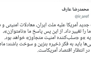 عارف: از این پس پاسخ ما «نامتوازن»، «چندلایه» و «سلب‌کننده امنیت متجاوز» خواهد بود