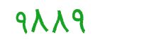 security code