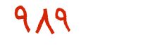 security code