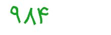 security code