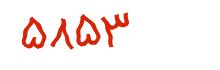 security code
