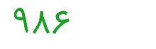 security code
