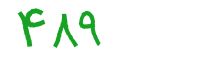 security code