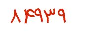 security code