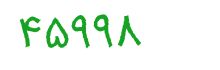 security code