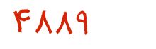security code