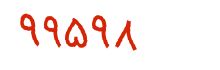 security code