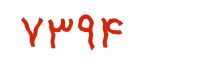 security code