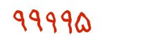 security code