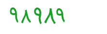 security code