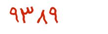 security code