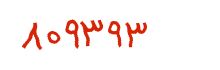 security code