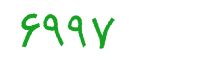 security code