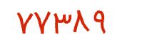 security code