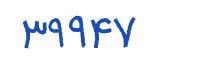 security code