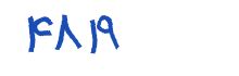 security code