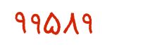 security code