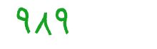 security code