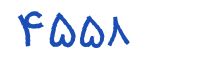 security code