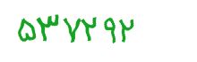security code