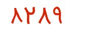 security code