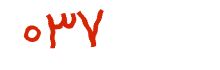 security code