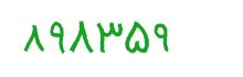 security code