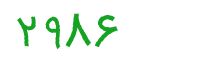 security code