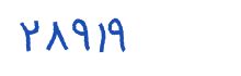 security code